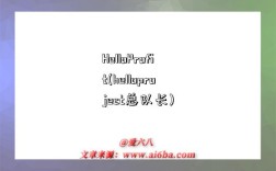 HelloProfit(helloproject總隊長)