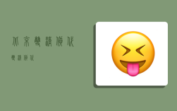 北京雙清貨代,雙清 貨代