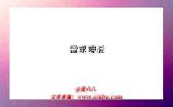 需求滯后