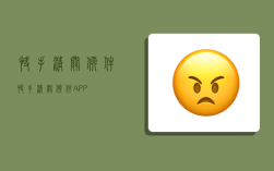 快手清關軟件,快手清關軟件APP