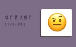 賬戶類型,賬戶類型非法什么意思