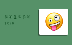 船舶登記,船舶登記條例