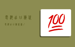 電池出口貨代,電池出口貨代 深圳