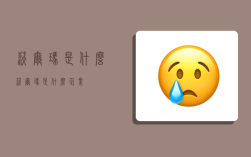 沃爾瑪是什么,沃爾瑪是什么企業