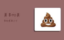 管易erp,管易erp登錄入口