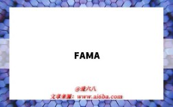 FAMA（砝碼）