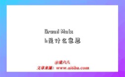 Broad Match是什么意思