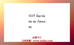 VAT Services on Amazon