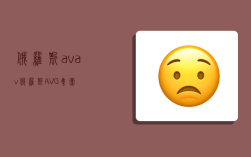 俄羅斯avav,俄羅斯AVG集團