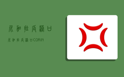 尼加拉瓜港口,尼加拉瓜港口 CORINTO