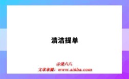 清潔提單（清潔提單是指）