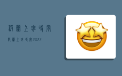 波蘭上班時間,波蘭上班時間2022