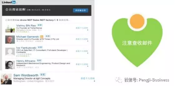 用好linkedin,外貿訂單不用愁-圖7