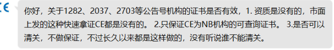 中國僅一家NB機構能做防護類口罩的CE認證-圖9