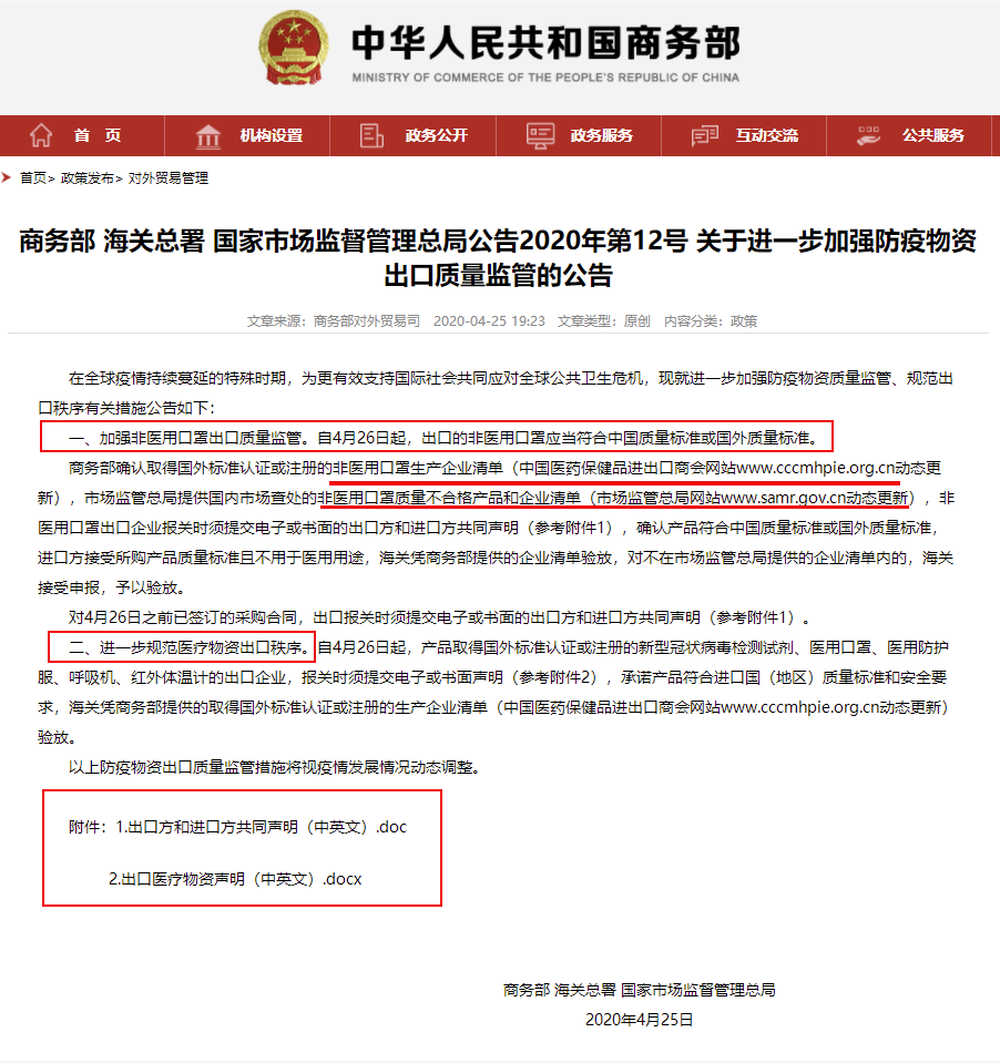 非醫用口罩進行黑白名單管理,是好事還是壞事,對買賣雙方有什么影響-圖1