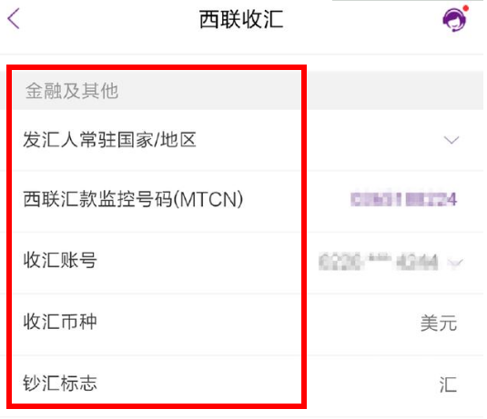 西聯匯款怎么操作,西聯匯款操作流程-圖3