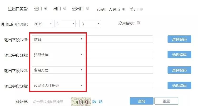 如何查詢1039市場采購貿易出口方式的數據-圖7