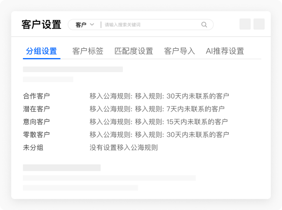 [外貿客戶管理]做外貿如何管好客戶,OKKI-CRM客戶管理全功能解讀-圖7