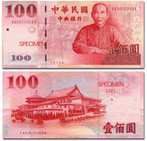 TWD是什么貨幣,新臺幣是亞洲國家中國臺灣的貨幣-圖8