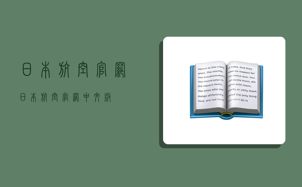 日本航空官網,日本航空官網中文版-圖1