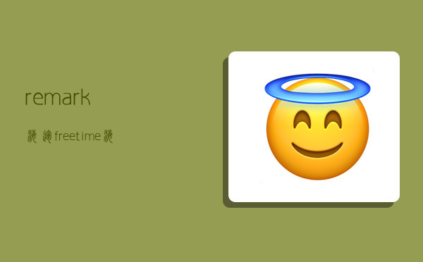 remark海運,free time海運-圖1