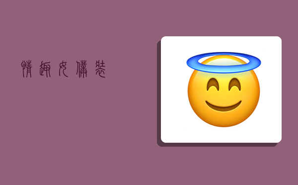 情趣女仆裝,-圖1