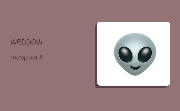 webpower,webpower公司-圖1