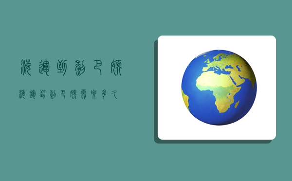 海運到黎巴嫩,海運到黎巴嫩需要多久-圖1