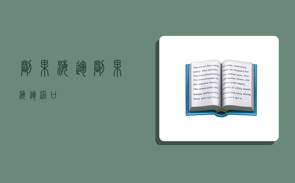 剛果海運,剛果海運港口-圖1