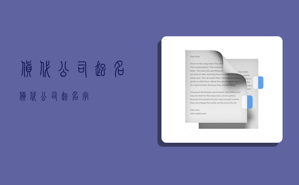 貨代公司起名,貨代公司起名字-圖1