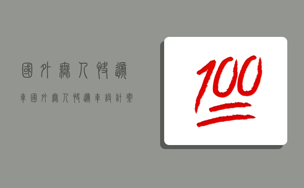 國外無人快遞車,國外無人快遞車設計案例-圖1