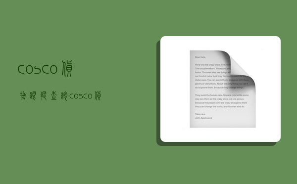 cosco貨物跟蹤查詢,cosco貨物跟蹤查詢 官網-圖1