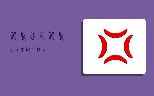 貨代公司,貨代公司是做什么的-圖1