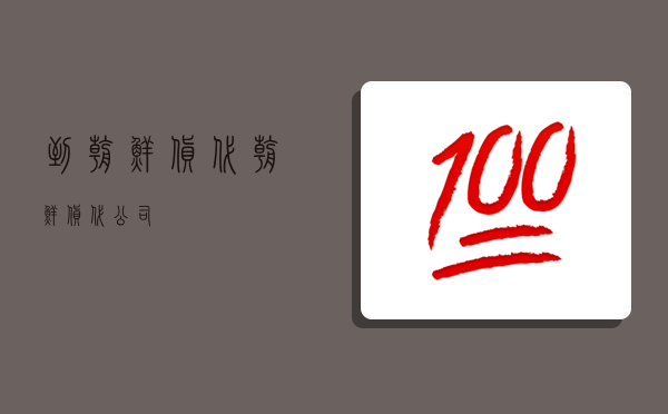 到朝鮮貨代,朝鮮貨代公司-圖1