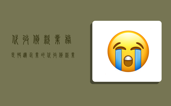 代收貨款業務是快遞企業的,代收貨款業務是快遞企業的什么業務-圖1