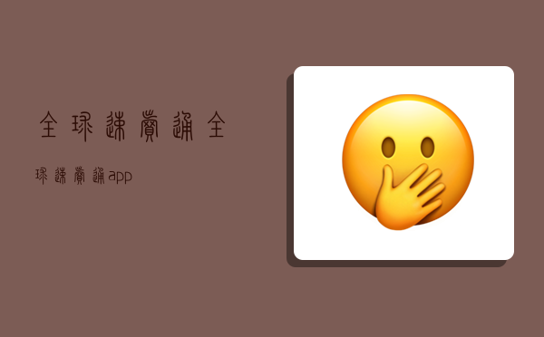 全球速賣通,全球速賣通app-圖1