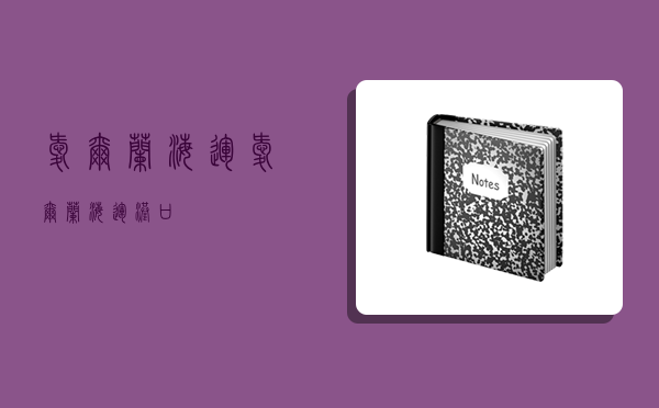 愛爾蘭海運,愛爾蘭海運港口-圖1