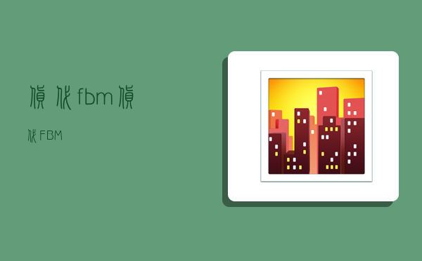 貨代fbm,貨代FBM-圖1