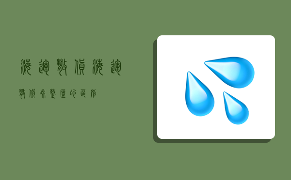 海運散貨,海運散貨和整柜的區別-圖1