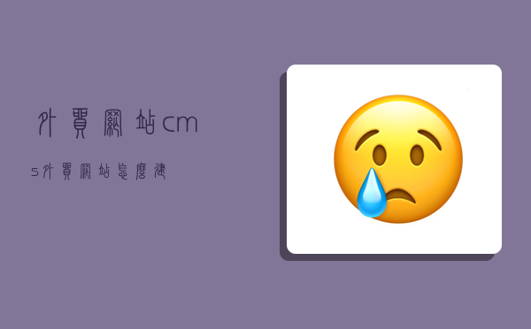 外貿網站cms,外貿網站怎么建-圖1