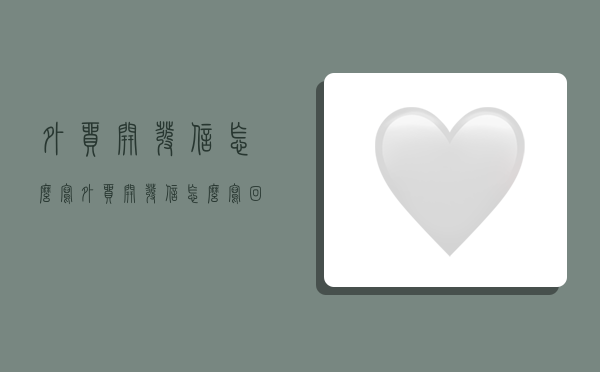 外貿開發信怎么寫,外貿開發信怎么寫回復率高-圖1