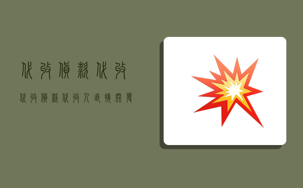 代收貨款代收,代收貨款代收人直接開發票給-圖1