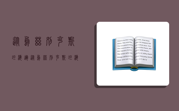 從烏茲別克斯坦海運,從烏茲別克斯坦海運多久到達-圖1