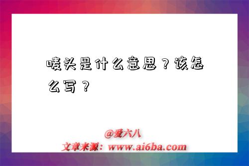 嘜頭是什么意思？該怎么寫？-圖1