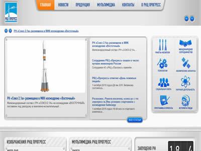 俄羅斯進步國家太空研究與生產中心-圖2