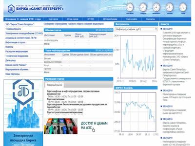 圣彼得堡證券交易所-圖2