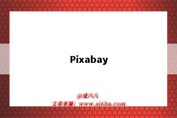 Pixabay（pixabay素材網）-圖1