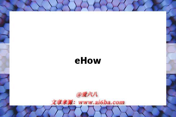 eHow（ehow中文官網）-圖1