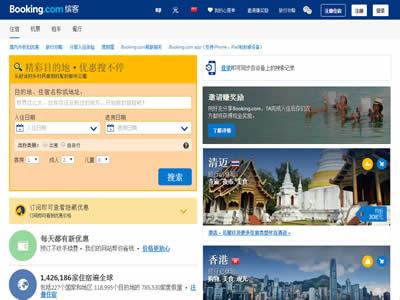國外訂房（10個國外酒店預訂網站）-圖1