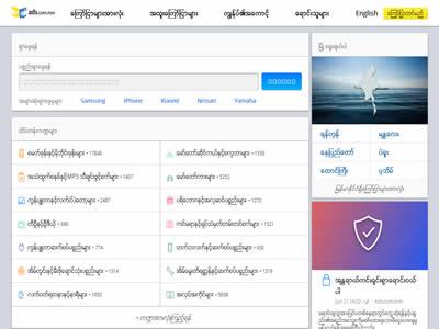 緬甸網站（緬甸最受歡迎的十個電子商務網站）-圖6